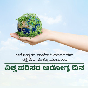 A hand holding a globe covered in green foliage, symbolizing environmental protection.