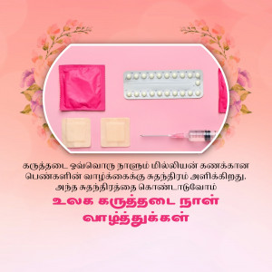 Image depicting various contraceptive methods including condoms, birth control pills, and emergency contraception.