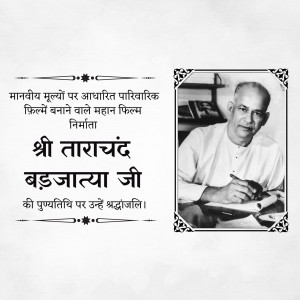 Black and white portrait of Shri Tarachand Badjatya with text in Hindi.