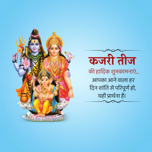 Image depicting Lord Shiva, Goddess Parvati, and Lord Ganesha with 'Kajari Teej' greetings in Hindi.