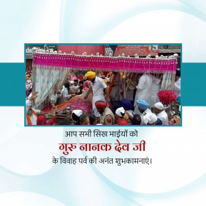 Image depicting a procession with people celebrating Guru Nanak Dev Ji's wedding anniversary with text in Hindi.