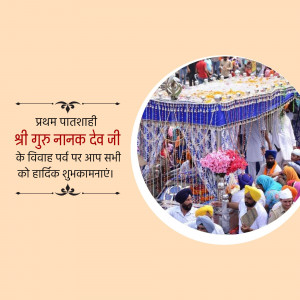 Image depicting a celebration of Guru Nanak Dev Ji's wedding anniversary with a procession and floral decorations.