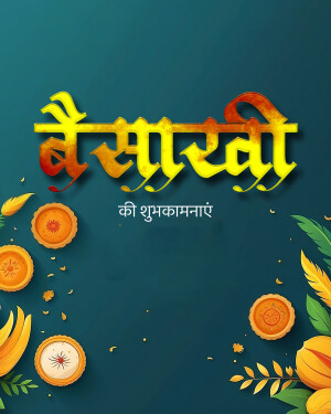 Saraswati Puja greeting with floral and traditional elements
