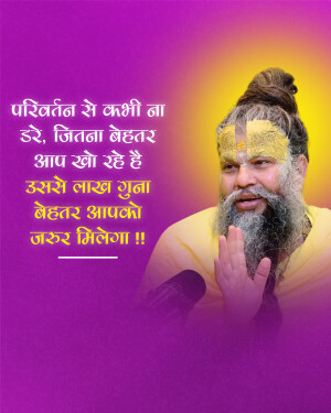 Portrait of a spiritual guru with a motivational quote in Hindi.