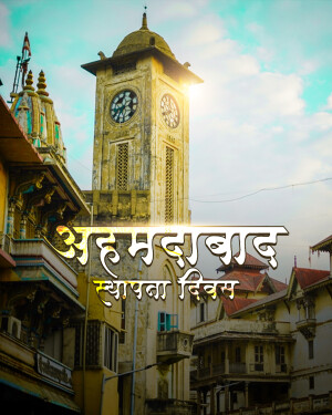 A tall clock tower in Ahmedabad, India with text overlay in Gujarati.