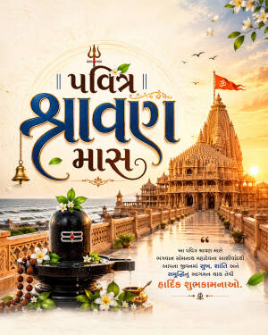 Happy Shravan