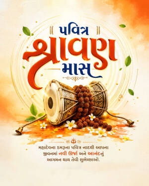 Happy Shravan