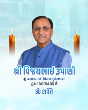 Portrait of Vijay Rupani with candles and text in Gujarati