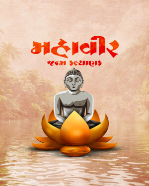 Image depicting Lord Mahavira in a meditative pose with a lotus flower background, celebrating Mahavir Jayanti.