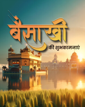 Golden Temple illuminated during Vaisakhi festival