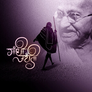 Silhouette of Mahatma Gandhi walking with a staff, with text 'Gandhi Jayanti' in Devanagari script.