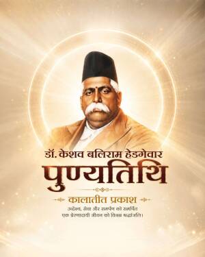 Dr. Keshav Baliram Hedgewar Punyatithi tribute poster with golden halo background