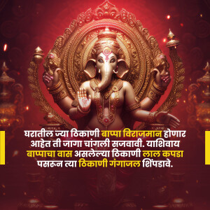 Image of Lord Ganesha with a festive greeting for Ganesh Chaturthi