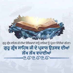 Image of Guru Granth Sahib Ji with text in Punjabi