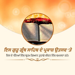 Open Guru Granth Sahib with text in Punjabi