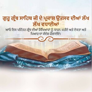 Open Guru Granth Sahib with Golden Temple in the background