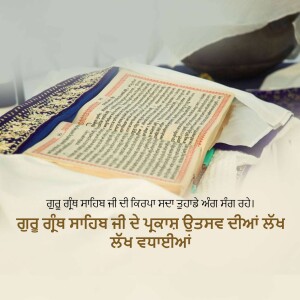 Open Sri Guru Granth Sahib Ji with ornate cloth