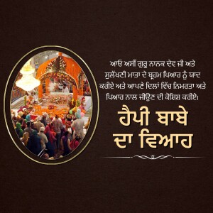 Image of the Golden Temple with Punjabi text and decorative border.