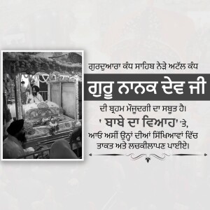Image of Guru Nanak Dev Ji with text in Punjabi