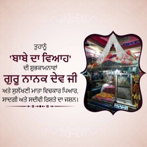 Image of Guru Nanak Dev Ji's Samadhi with Punjabi text