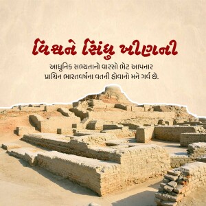 Ruins of Dholavira, an ancient Indus Valley Civilization site in Gujarat, India.