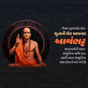 Portrait of Aryabhata with mathematical equations in the background