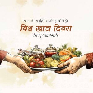 Illustration of hands offering a plate of healthy food with text 'World Health Day' in Hindi.