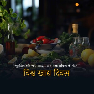 A vibrant still life of fresh ingredients and spices on a wooden table with a World Food Day message in Hindi.