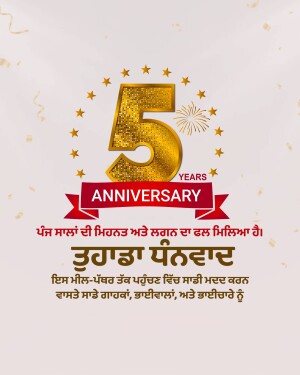 Golden number 5 with anniversary decorations and text in multiple languages.