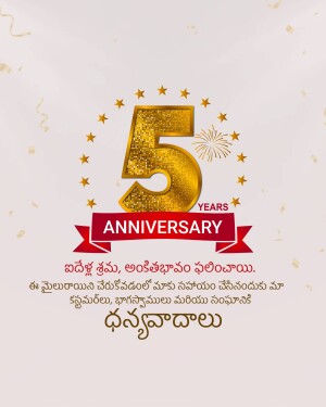 Golden number 5 with stars and ribbon for a 5 year anniversary