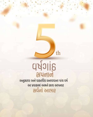 Golden number 5 with celebratory text and bokeh effect
