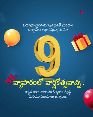 Golden number 9 with balloons and gift box, celebrating an anniversary