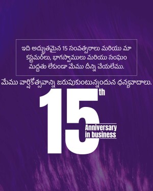 Image commemorating a 15th anniversary with text in Telugu and English.