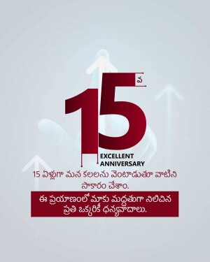 Image commemorating a 15th anniversary with a large number 15 and celebratory text.