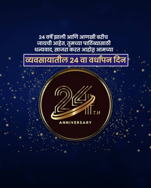 Image celebrating the 24th anniversary of a business with text in Marathi.