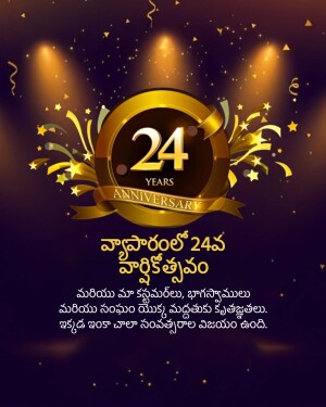 Gold emblem with '24 Years' text and celebratory fireworks, with Telugu text.