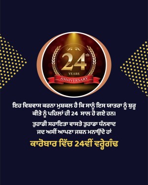 24th Anniversary graphic with gold accents and text in Punjabi
