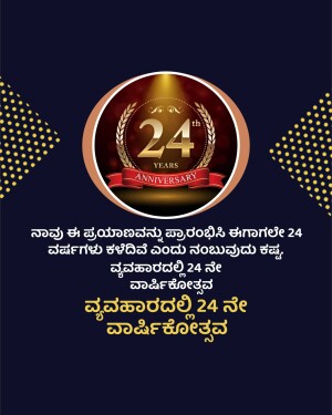 Image commemorating the 24th anniversary with a golden emblem and Kannada text.