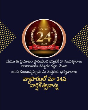 24th Anniversary logo with text in Telugu