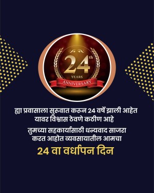 24th Anniversary logo with text in Marathi and Hindi