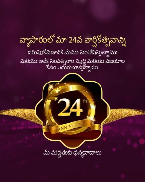 Golden 24th anniversary celebration graphic with Telugu text.