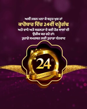 Golden 24th anniversary graphic with text in Punjabi