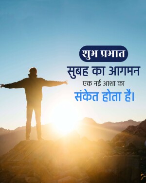 Silhouette of a person with arms outstretched on a mountaintop at sunrise with Hindi text 'Subh ka Aagman' meaning 'Arrival of Morning'