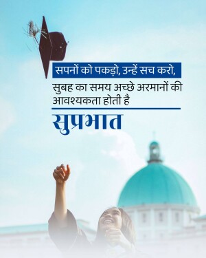 A graduate celebrating with a graduation cap in the air and a building in the background with Hindi text.