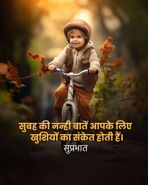 A cute toddler riding a bicycle in an autumn landscape.