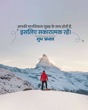 Person in red jacket standing on a hill overlooking the Matterhorn mountain with a motivational Hindi text overlay.