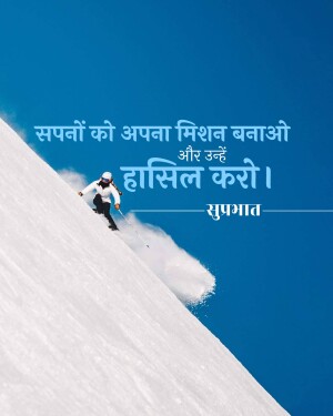 A skier descending a snowy mountain slope with motivational text in Hindi.