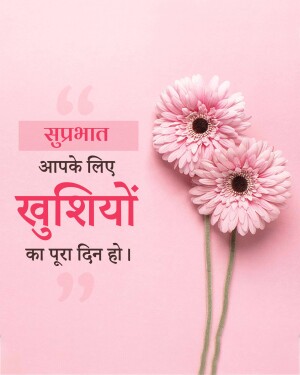 Pink gerbera daisies with a 'Suprabhat' (Good Morning) message in Hindi