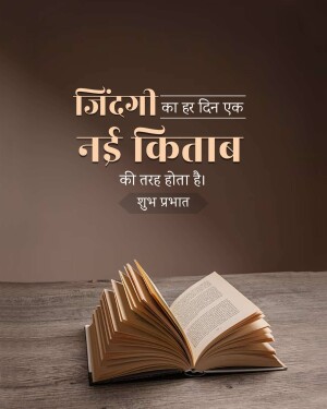 Open book with Hindi text about new beginnings