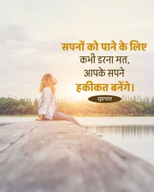 Woman sitting on a dock looking at the sunrise with a motivational quote in Hindi.